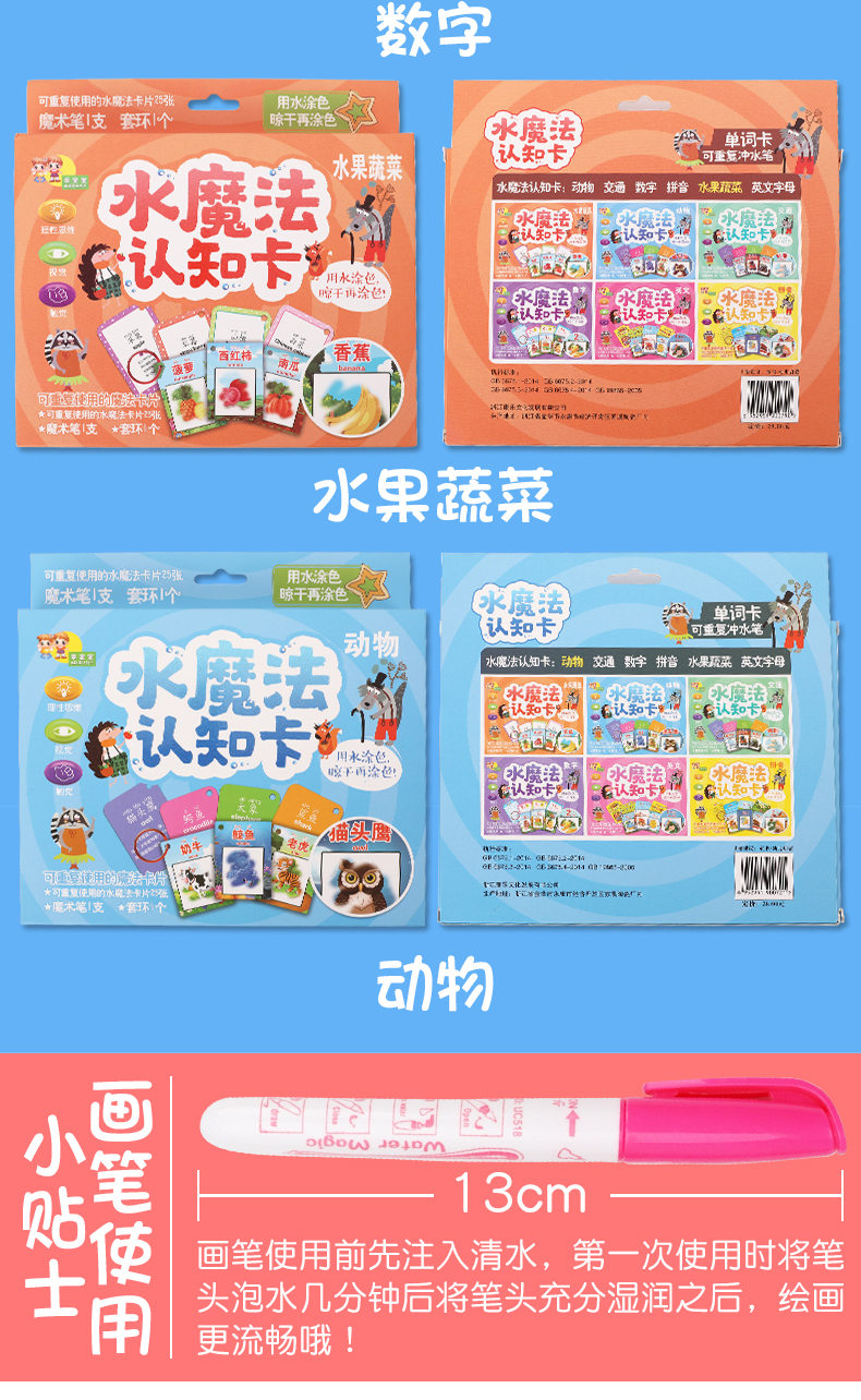 水(shuǐ)畫卡詳情頁_16.jpg
