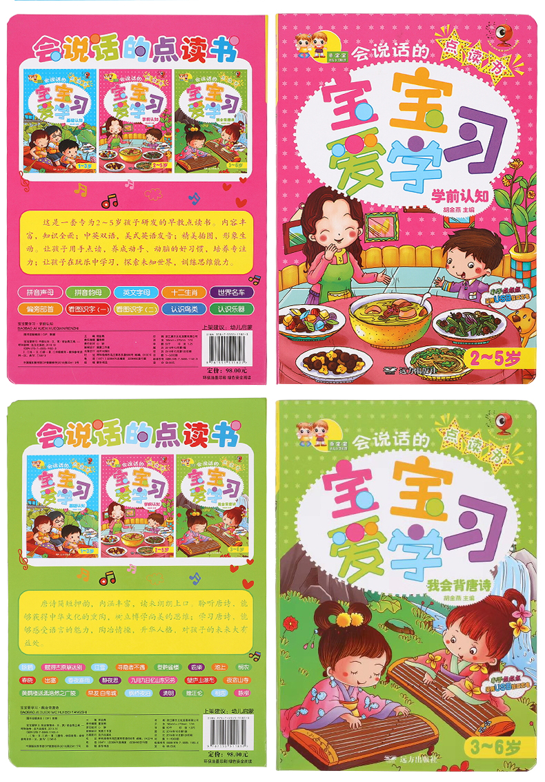 點讀(dú)書(shū)_看圖王_13.jpg
