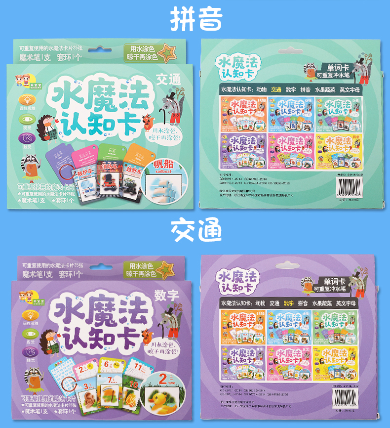 水(shuǐ)畫卡詳情頁_15.jpg