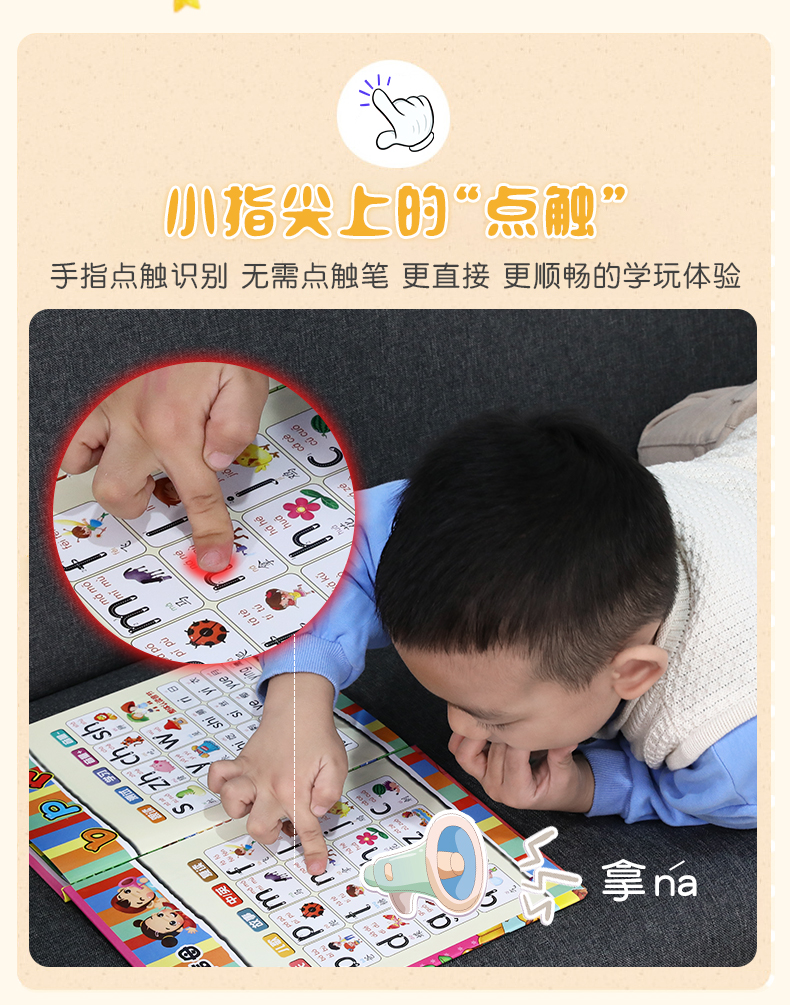 點讀(dú)書(shū)詳情頁2_03.jpg