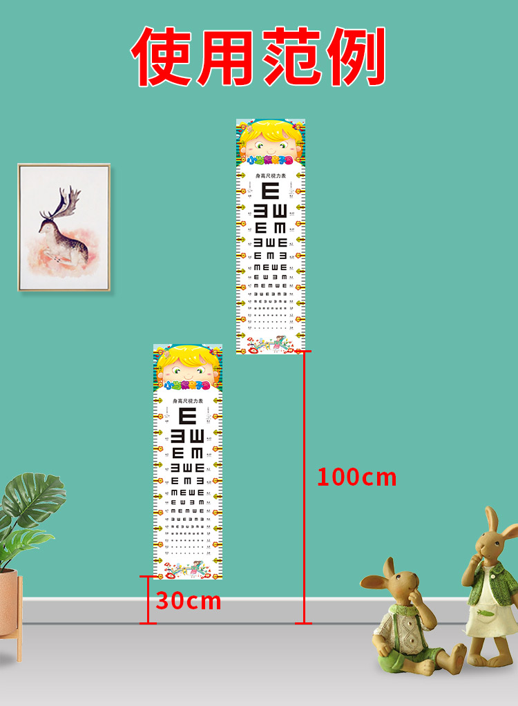 身高(gāo)尺_05.jpg