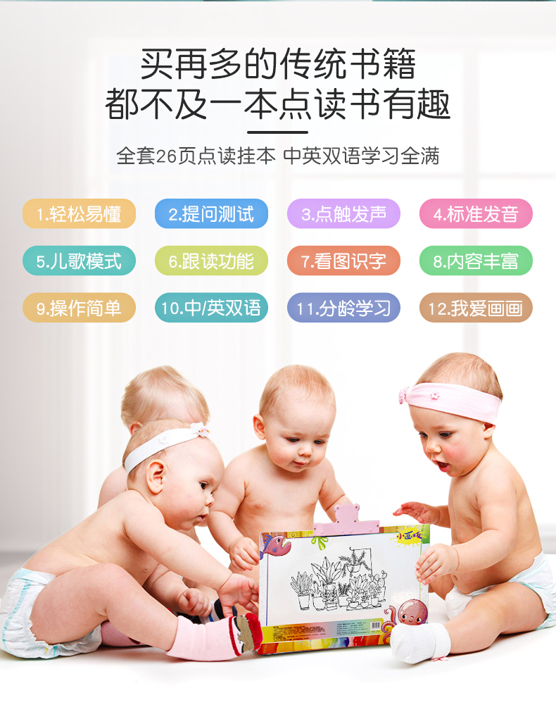 點讀(dú)書(shū)_02.jpg