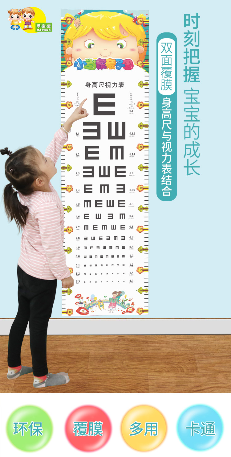 身高(gāo)尺_01.jpg