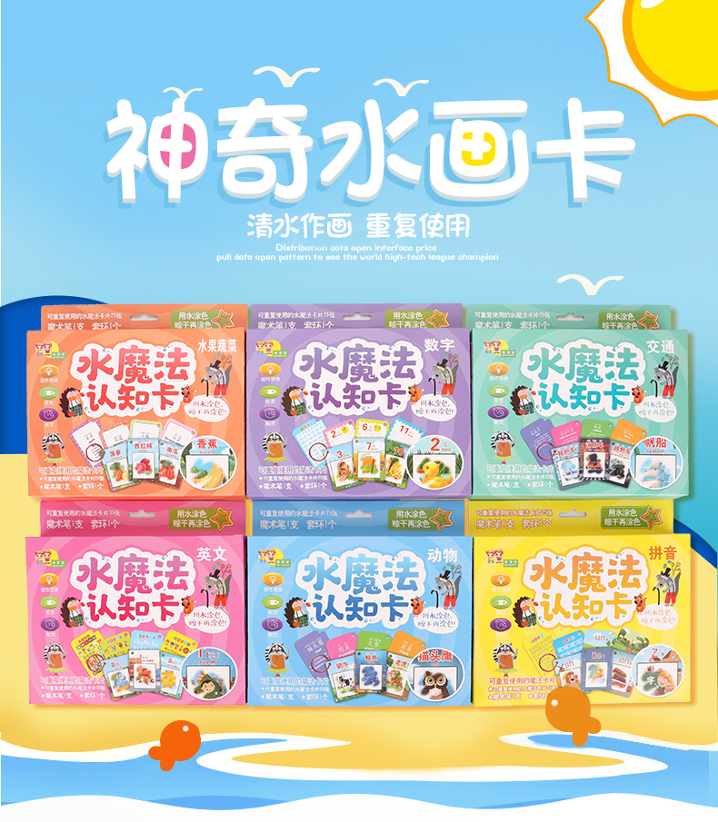 水(shuǐ)畫卡詳情頁_01.jpg