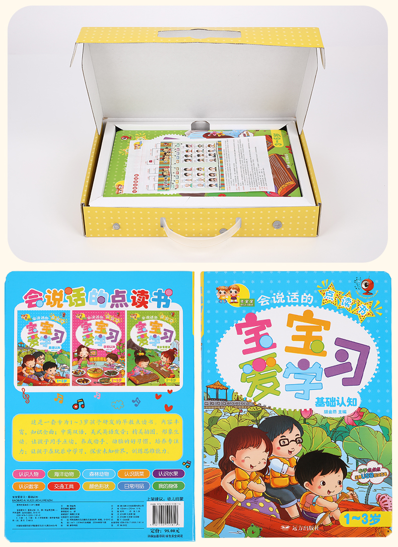 點讀(dú)書(shū)詳情頁2_12.jpg