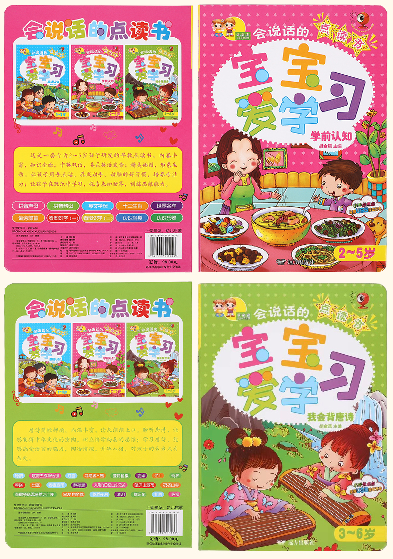 點讀(dú)書(shū)詳情頁2_13.jpg
