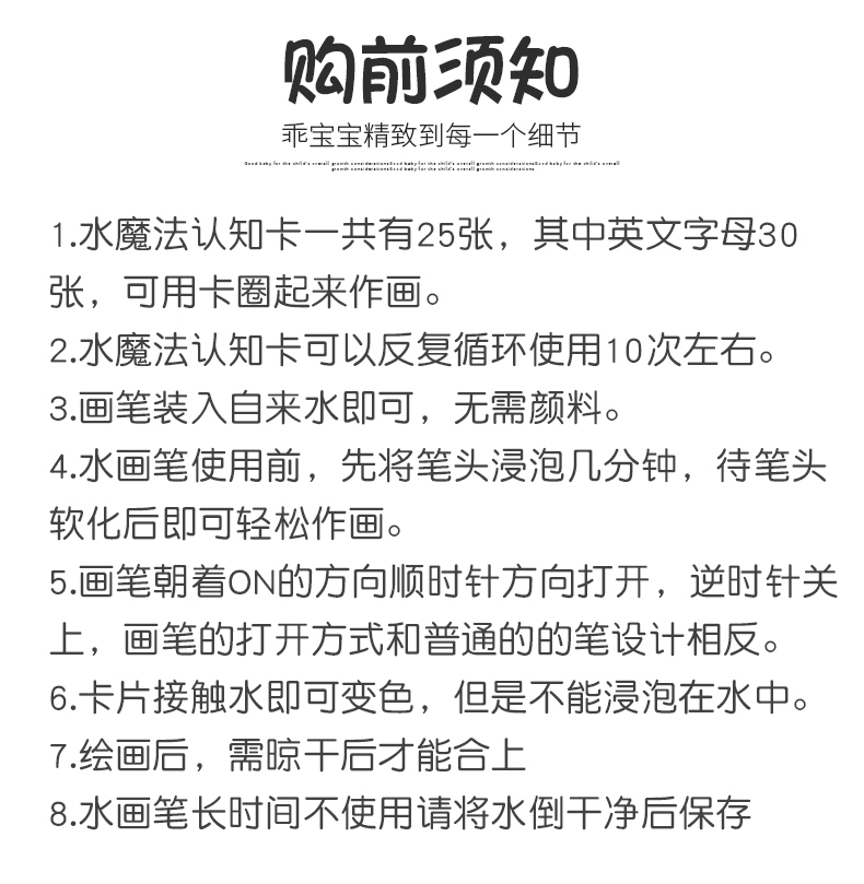水(shuǐ)畫卡詳情頁_17.jpg