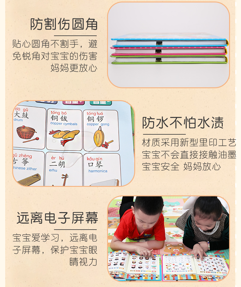 點讀(dú)書(shū)詳情頁2_08.jpg