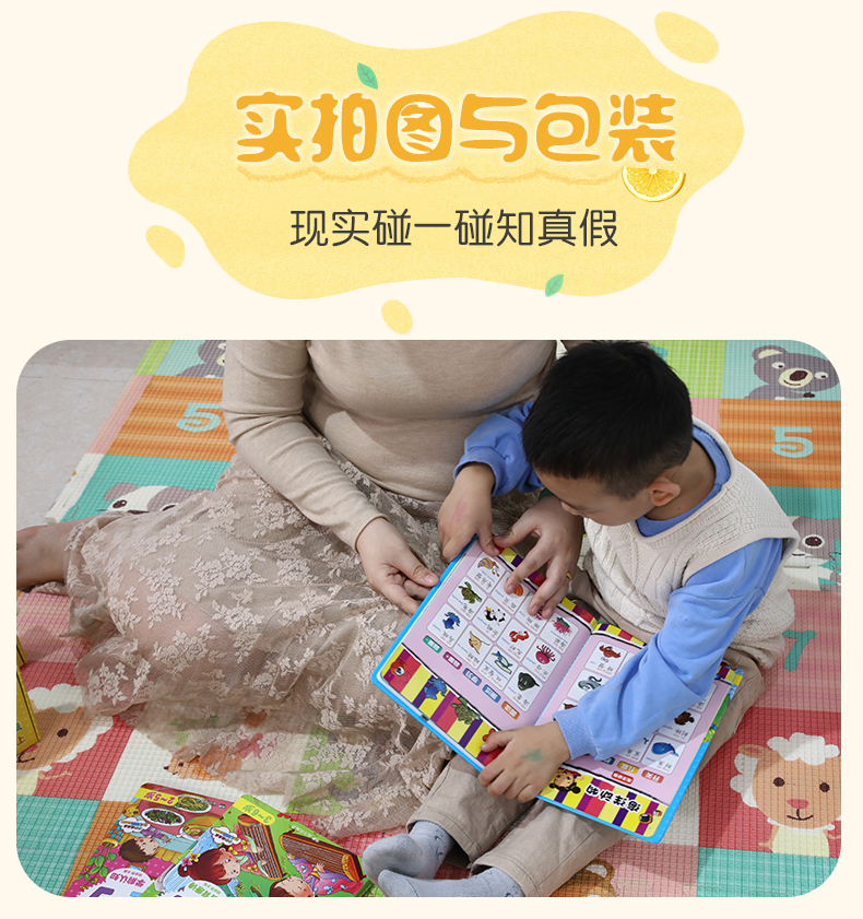 點讀(dú)書(shū)詳情頁2_10.jpg