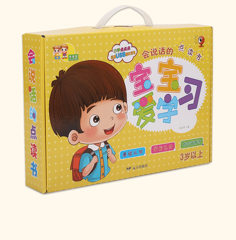 點讀(dú)書(shū)詳情頁2_14.jpg