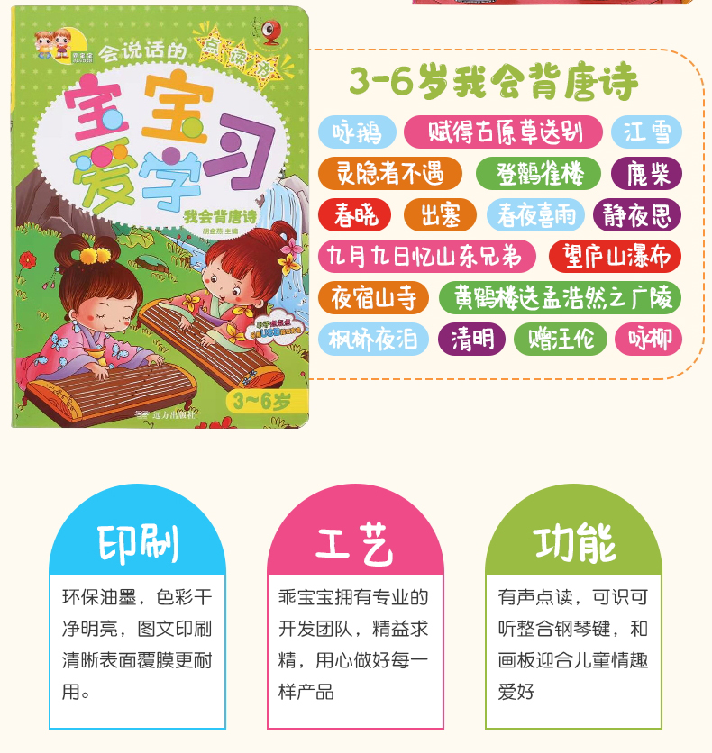 點讀(dú)書(shū)_看圖王_04.jpg