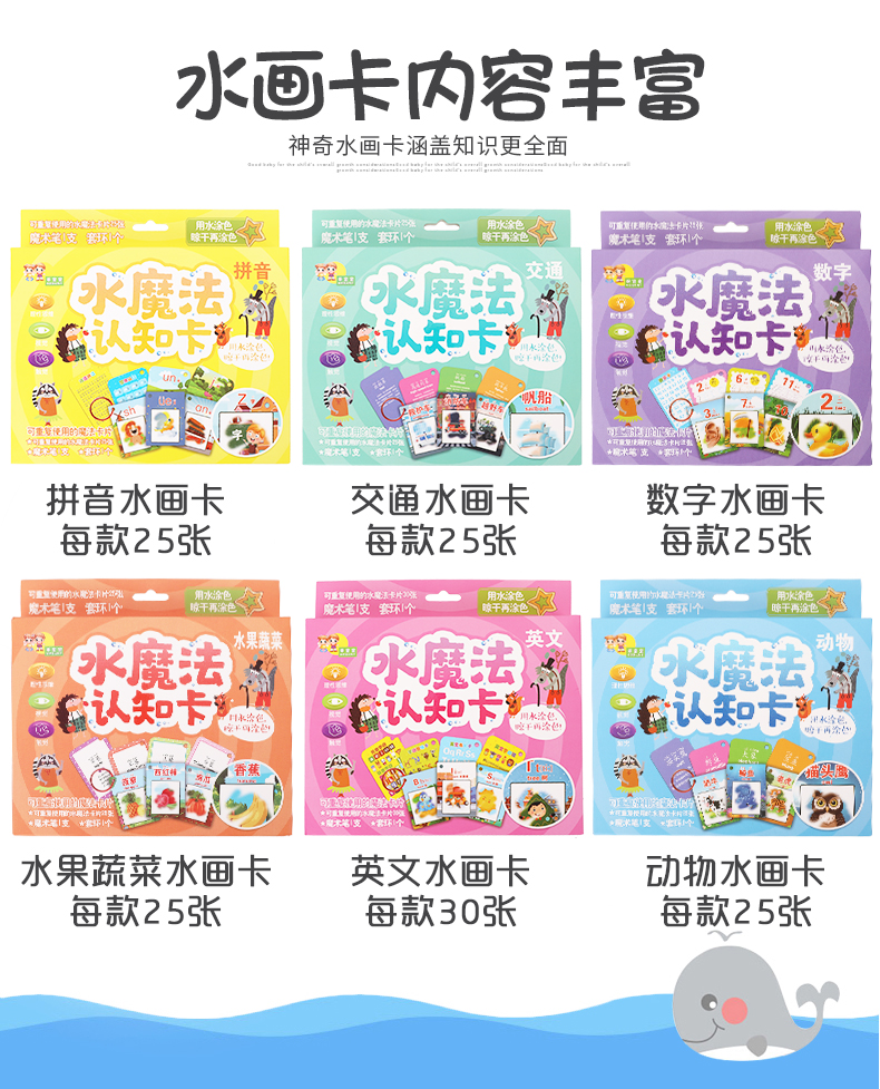 水(shuǐ)畫卡詳情頁_04.jpg