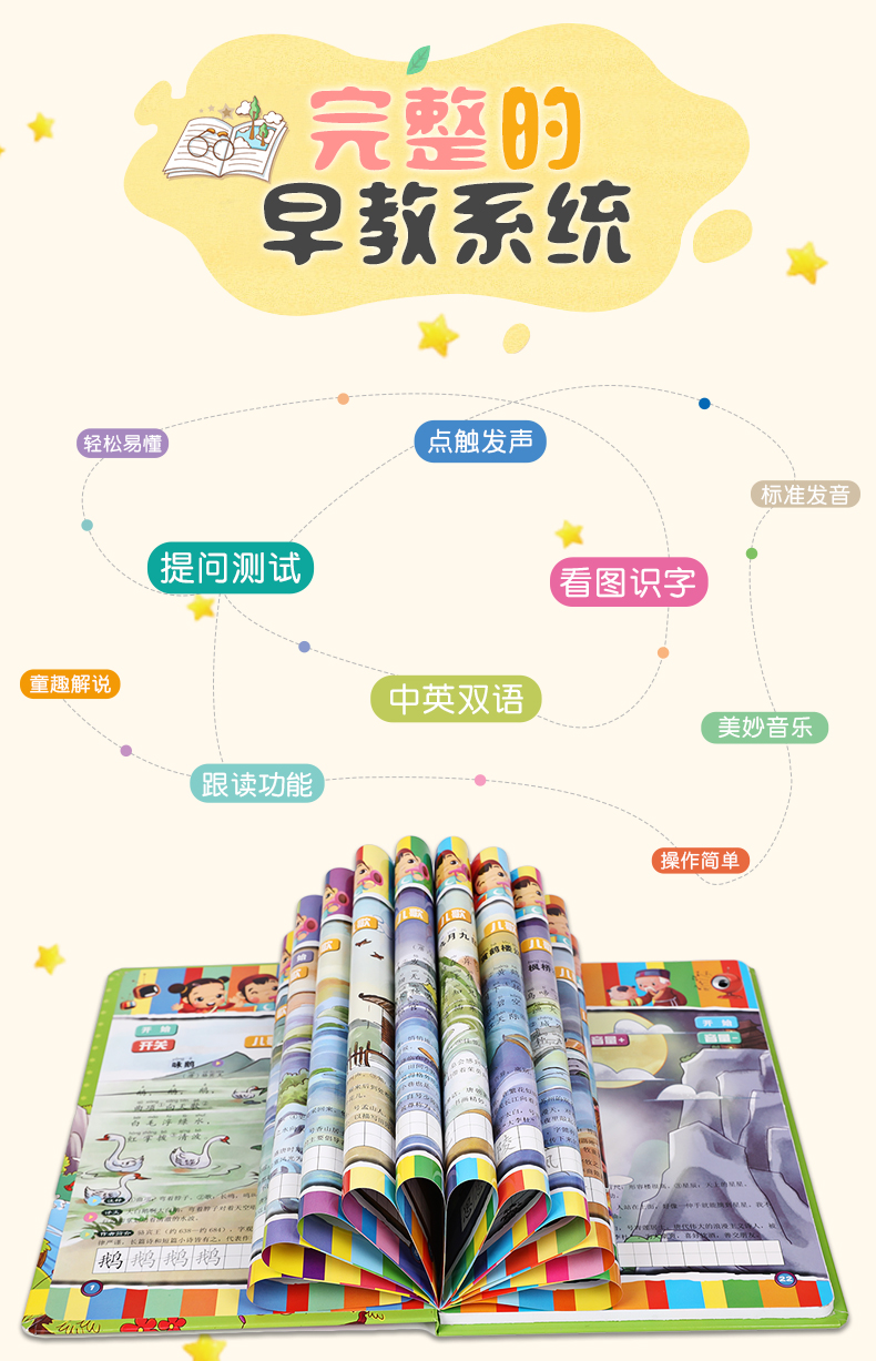 點讀(dú)書(shū)詳情頁2_02.jpg