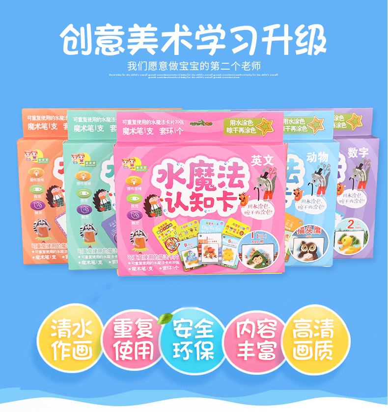 水(shuǐ)畫卡詳情頁_05.jpg
