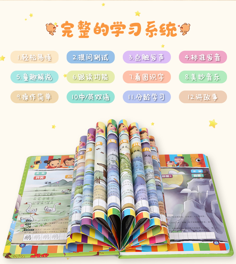 點讀(dú)書(shū)_看圖王_02.jpg