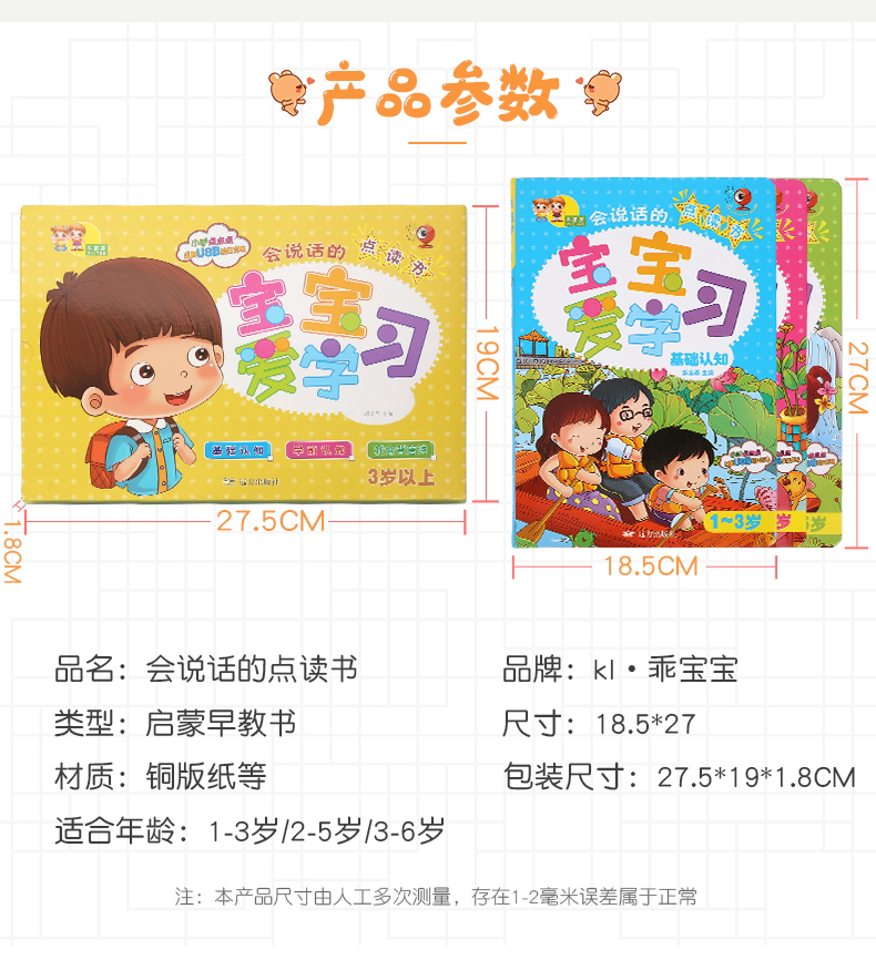 點讀(dú)書(shū)_看圖王_08.jpg