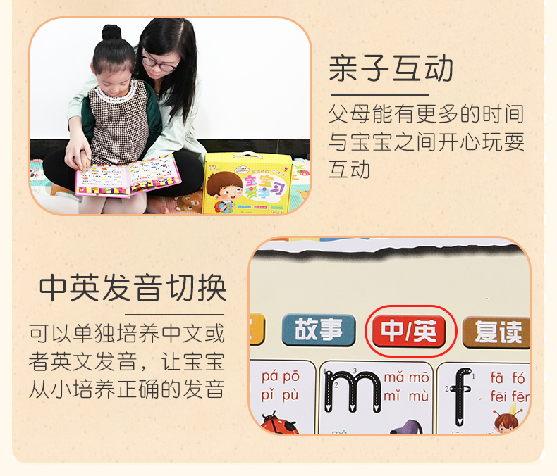點讀(dú)書(shū)詳情頁2_09.jpg