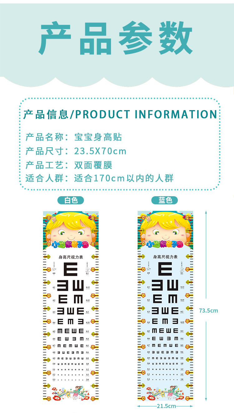 身高(gāo)尺_02.jpg